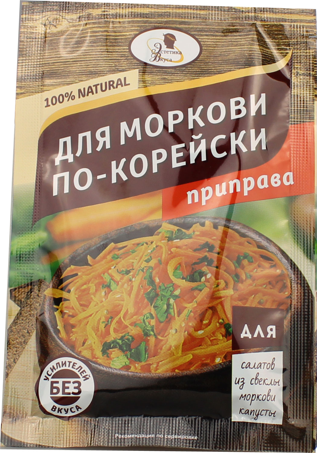 Купить Приправа Эстетика Вкуса Для моркови по-корейски 15г РФ